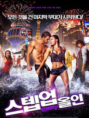 스텝 업: 올 인 (2014)